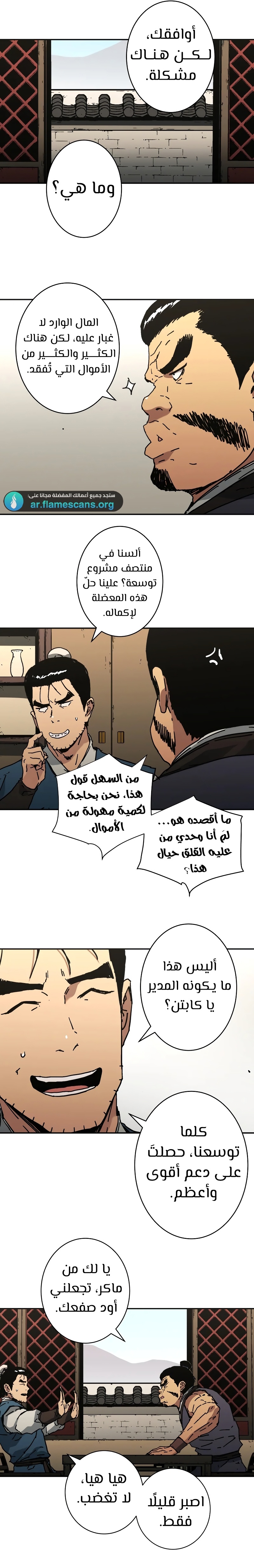 Read ‏Peerless Dad AR Manga Online