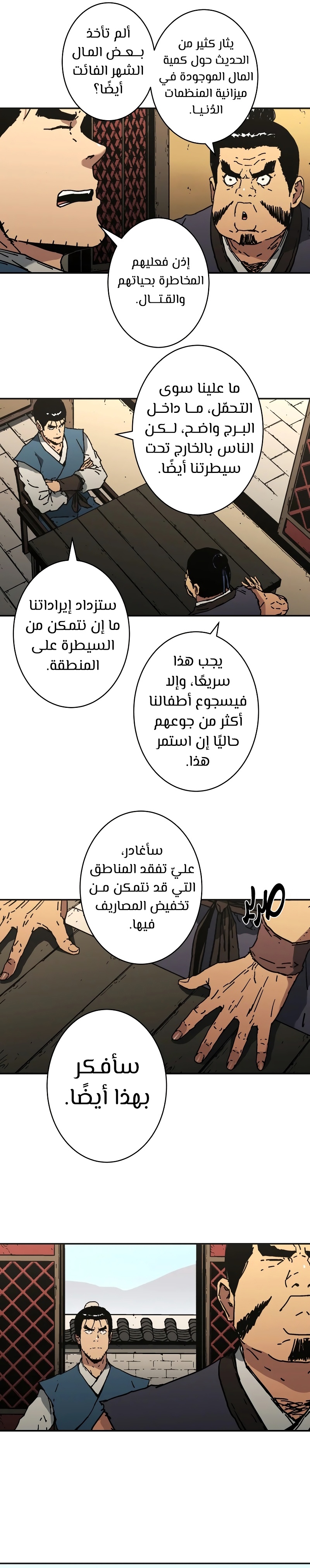 Read ‏Peerless Dad AR Manga Online