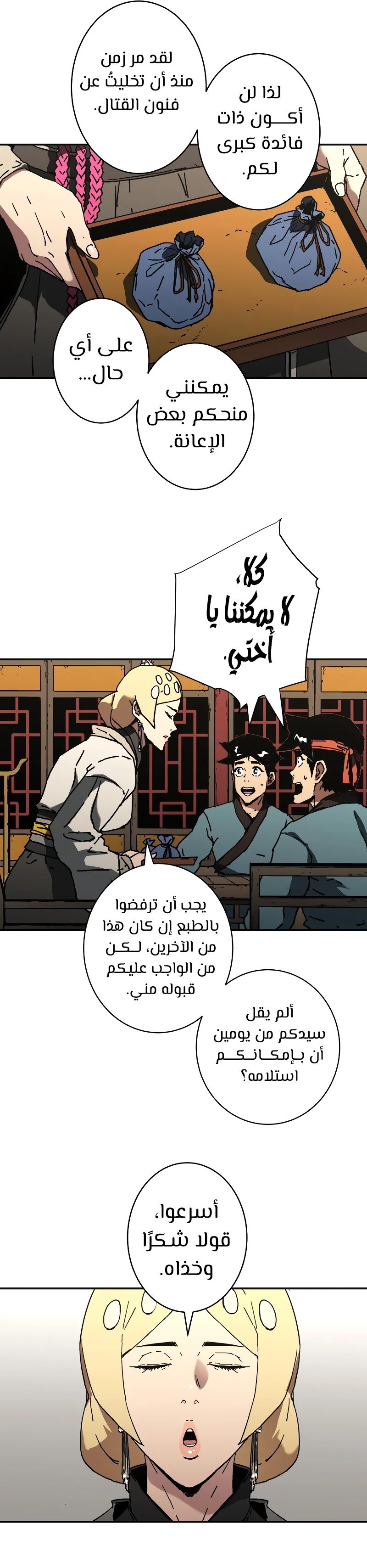 Read ‏Peerless Dad AR Manga Online