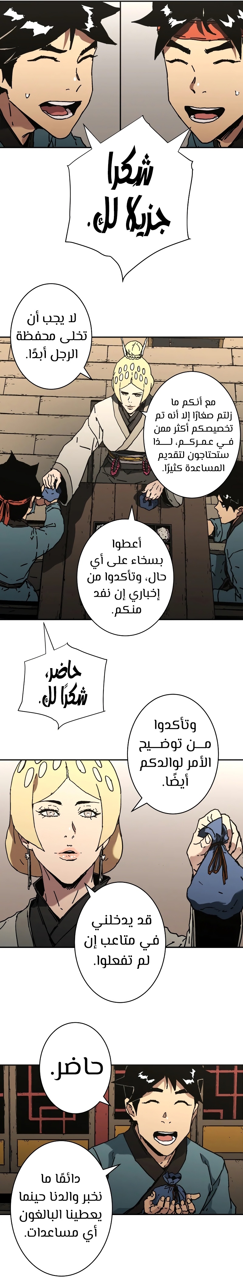 Read ‏Peerless Dad AR Manga Online
