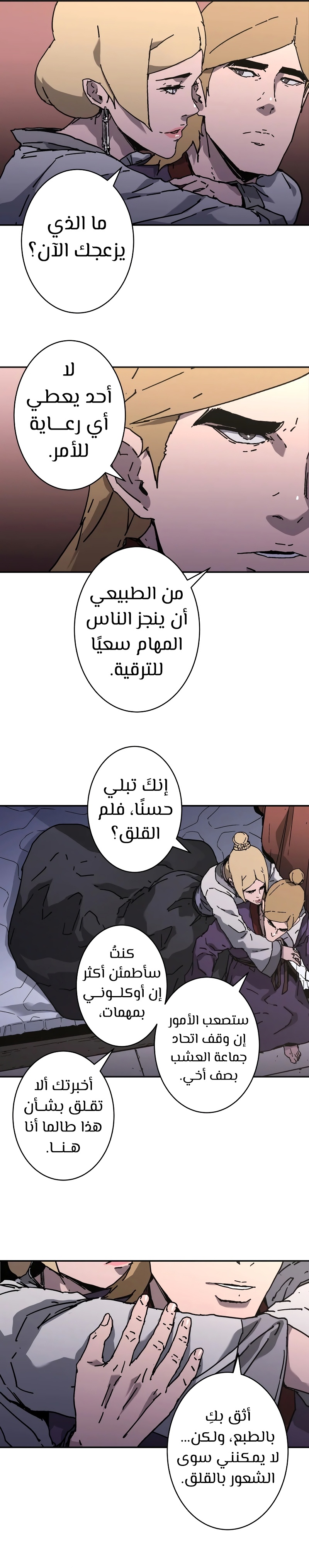 Read ‏Peerless Dad AR Manga Online