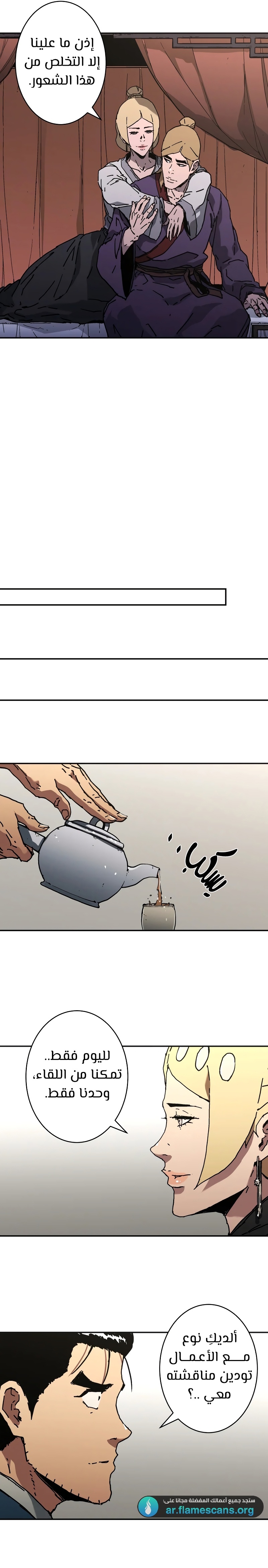 Read ‏Peerless Dad AR Manga Online