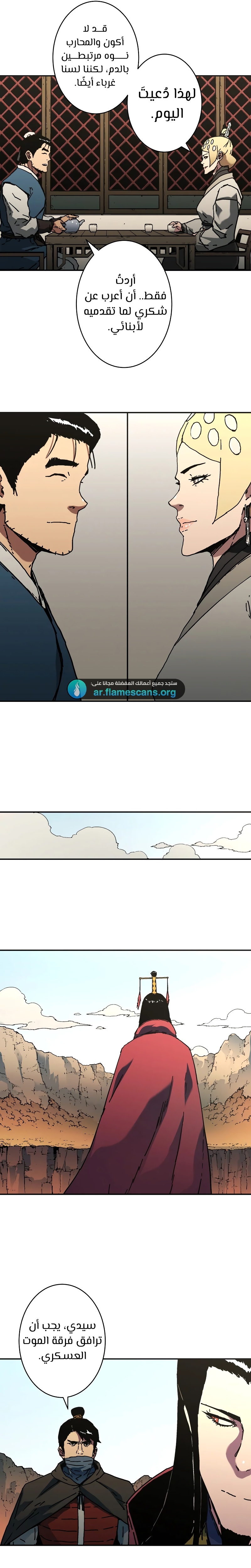 Read ‏Peerless Dad AR Manga Online