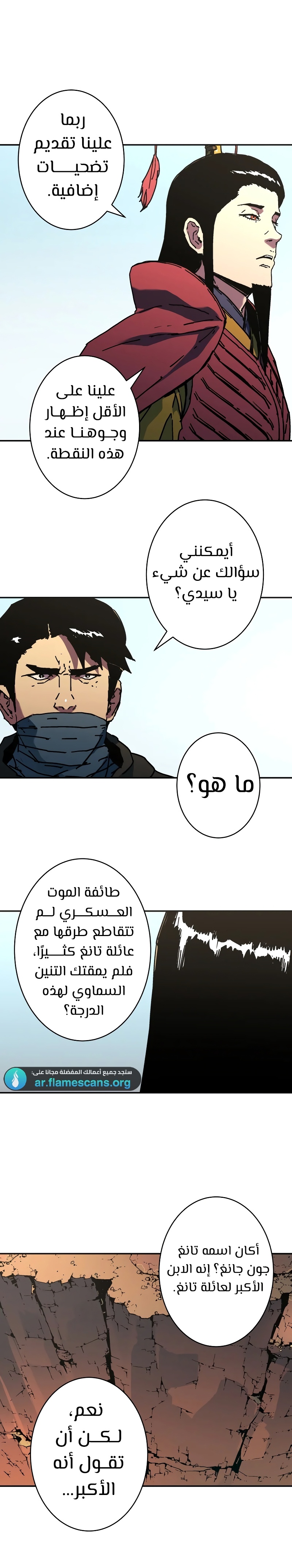 Read ‏Peerless Dad AR Manga Online