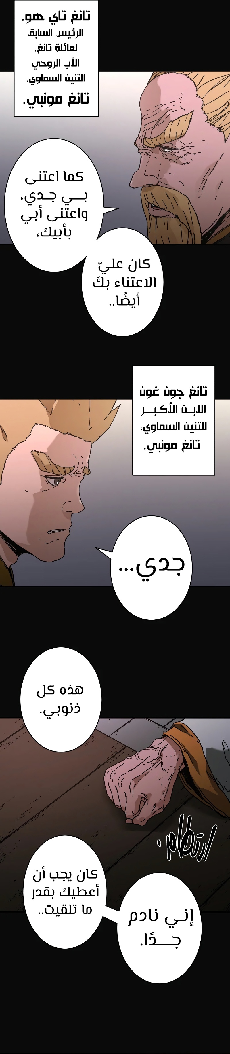 Read ‏Peerless Dad AR Manga Online