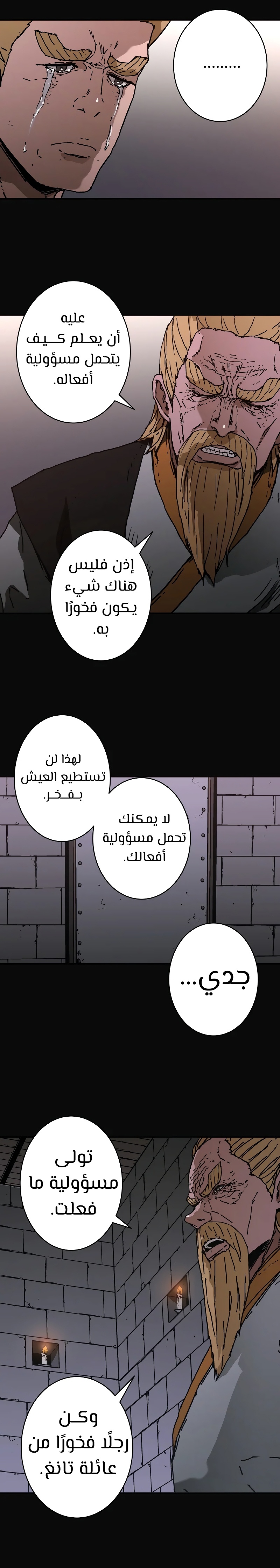 Read ‏Peerless Dad AR Manga Online