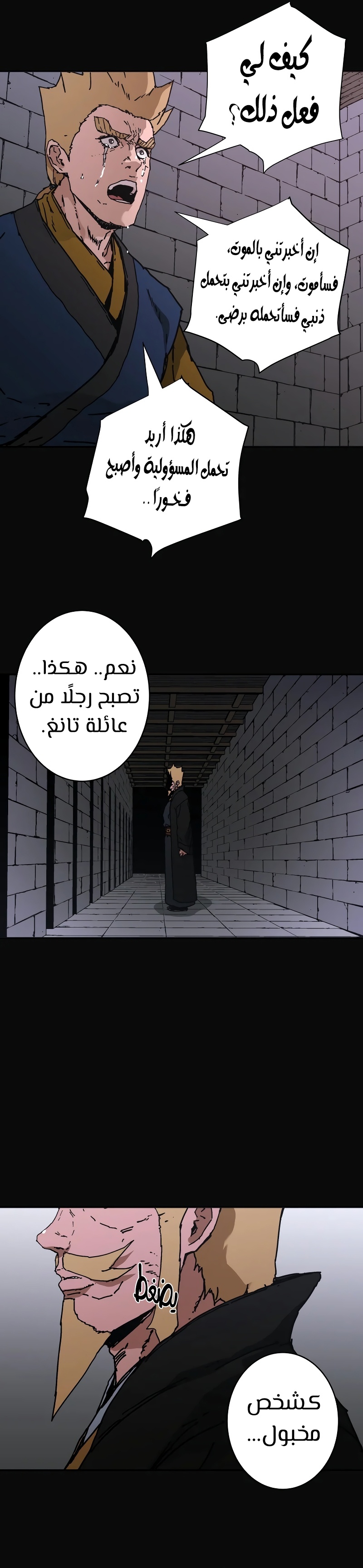 Read ‏Peerless Dad AR Manga Online