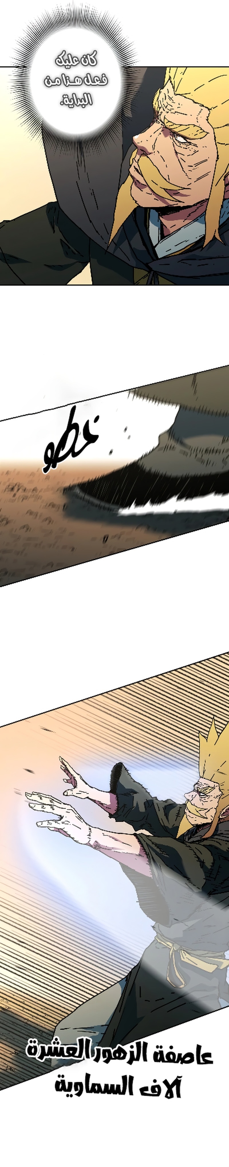 Read ‏Peerless Dad AR Manga Online