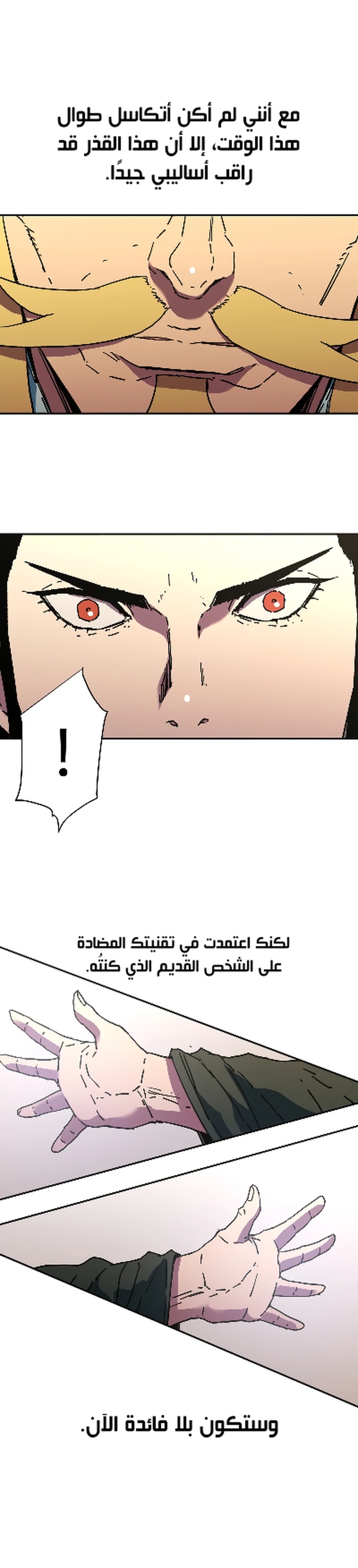 Read ‏Peerless Dad AR Manga Online