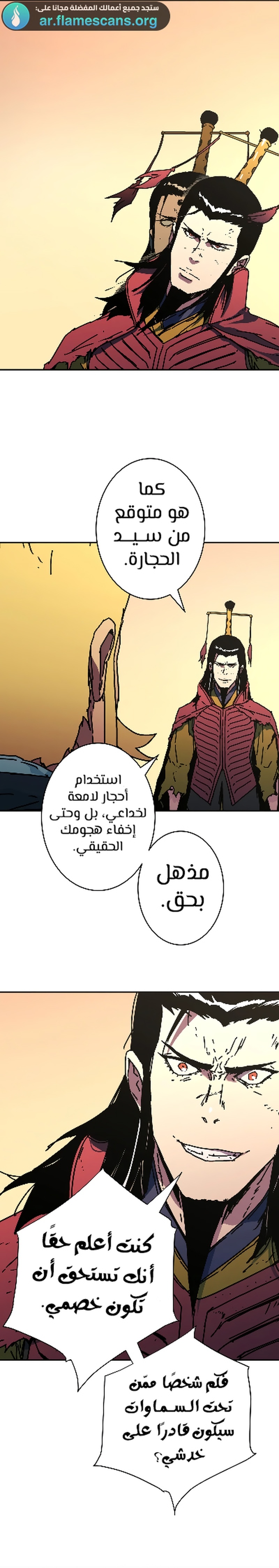 Read ‏Peerless Dad AR Manga Online