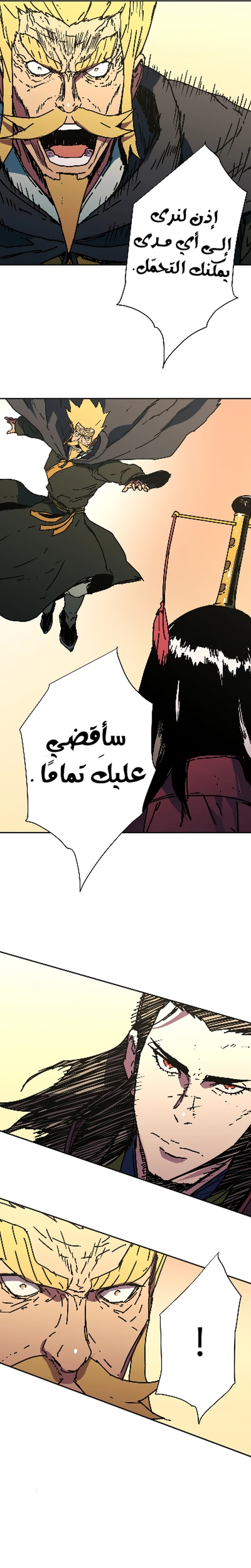 Read ‏Peerless Dad AR Manga Online