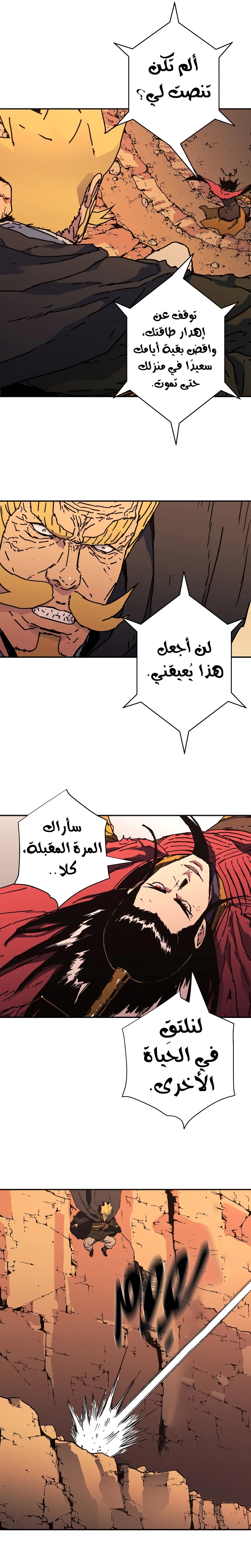 Read ‏Peerless Dad AR Manga Online