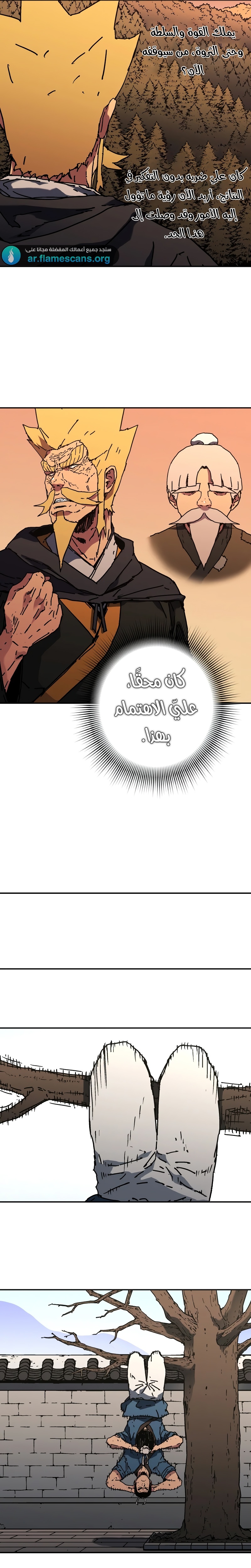 Read ‏Peerless Dad AR Manga Online