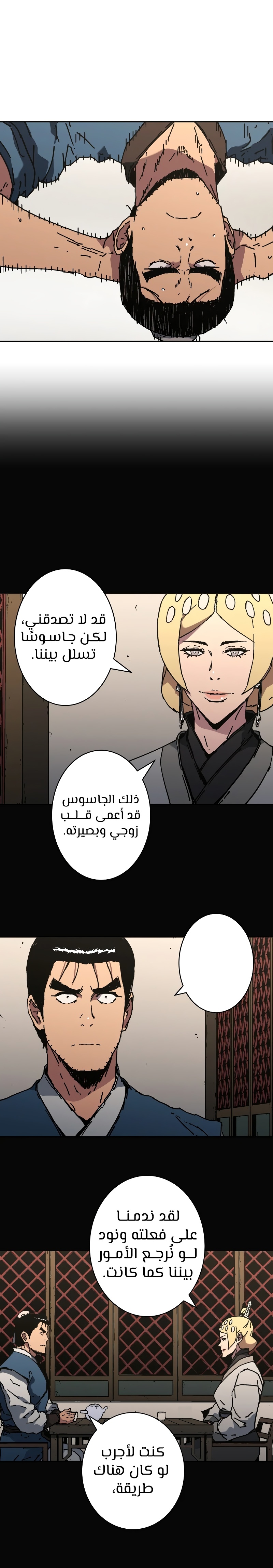 Read ‏Peerless Dad AR Manga Online