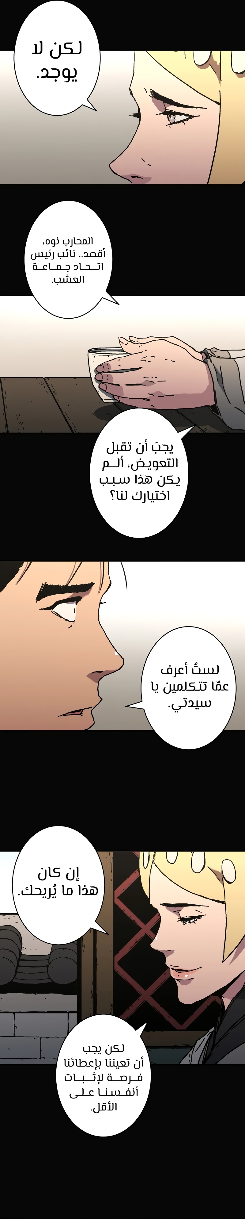 Read ‏Peerless Dad AR Manga Online