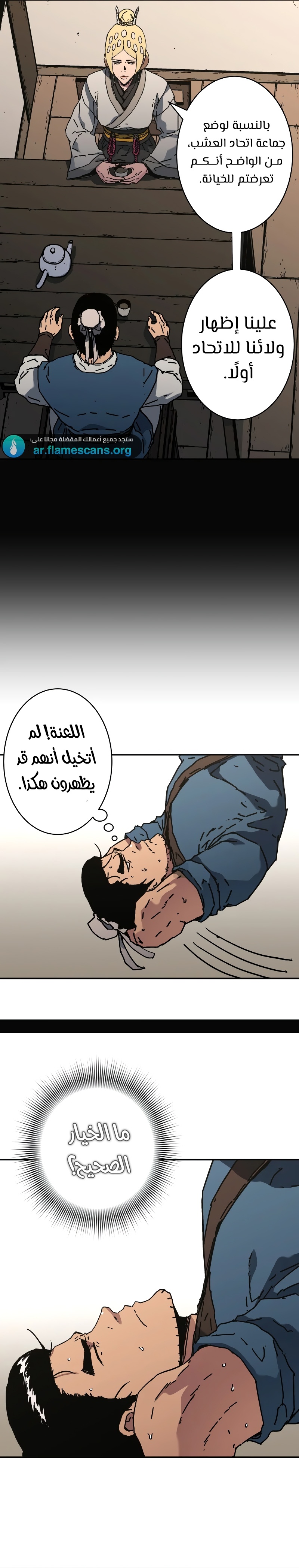 Read ‏Peerless Dad AR Manga Online