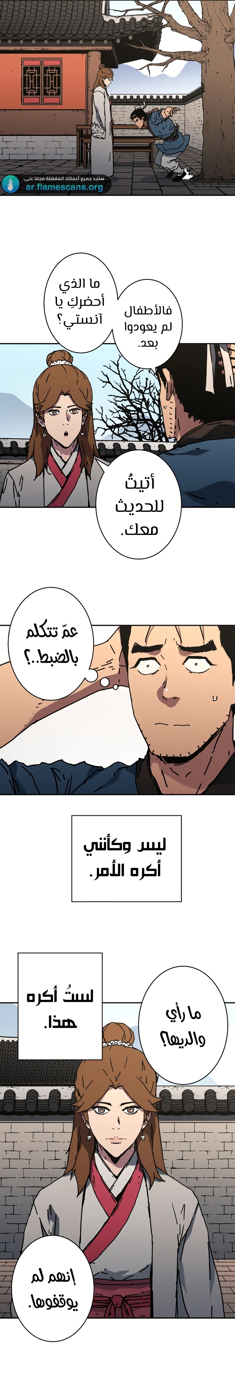 Read ‏Peerless Dad AR Manga Online