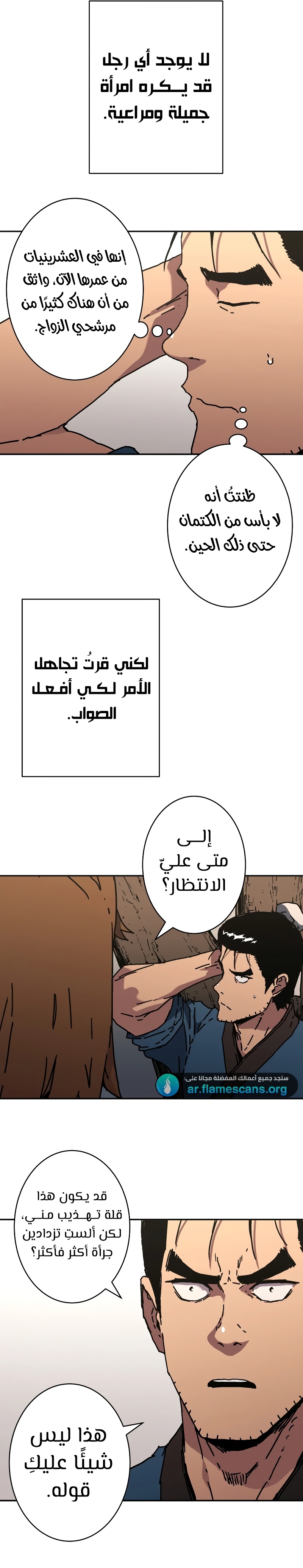 Read ‏Peerless Dad AR Manga Online