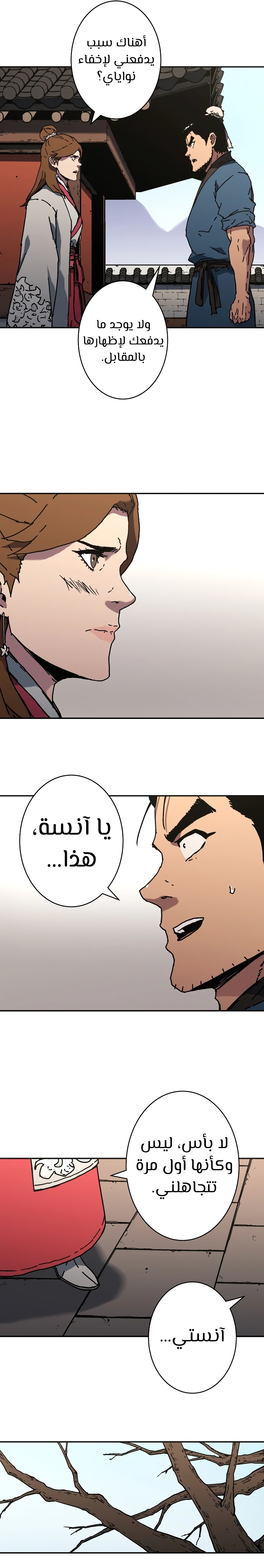 Read ‏Peerless Dad AR Manga Online