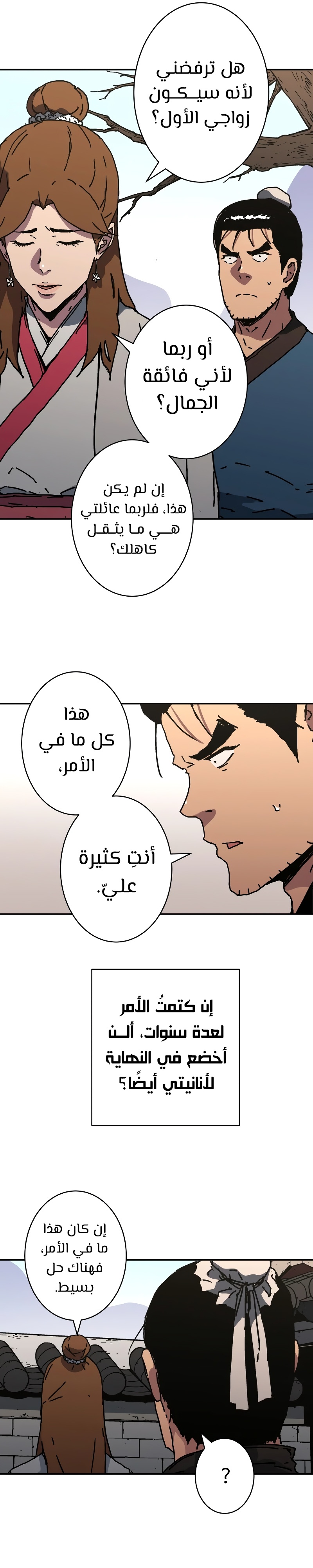 Read ‏Peerless Dad AR Manga Online