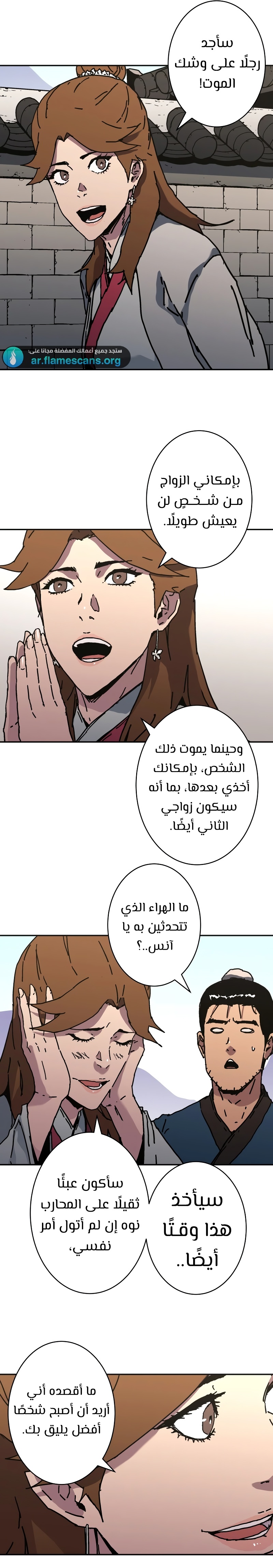 Read ‏Peerless Dad AR Manga Online
