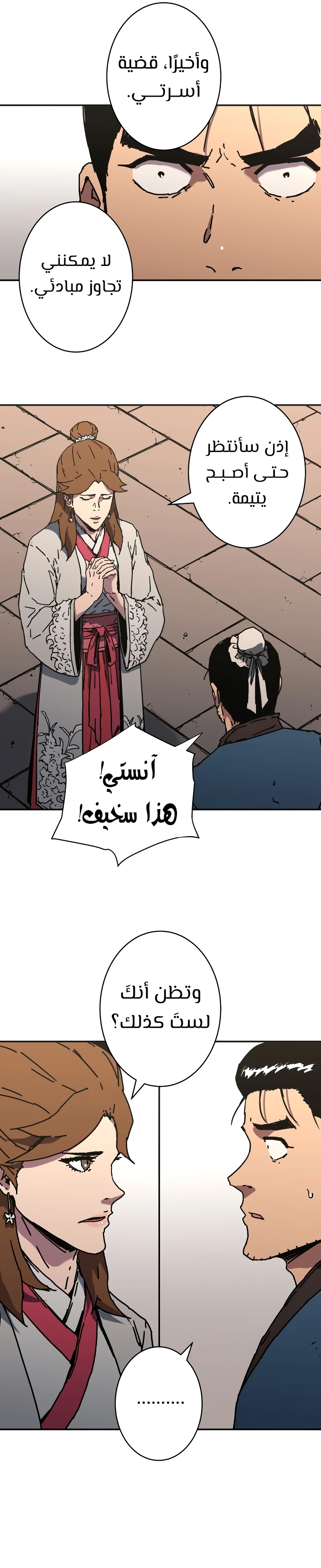 Read ‏Peerless Dad AR Manga Online