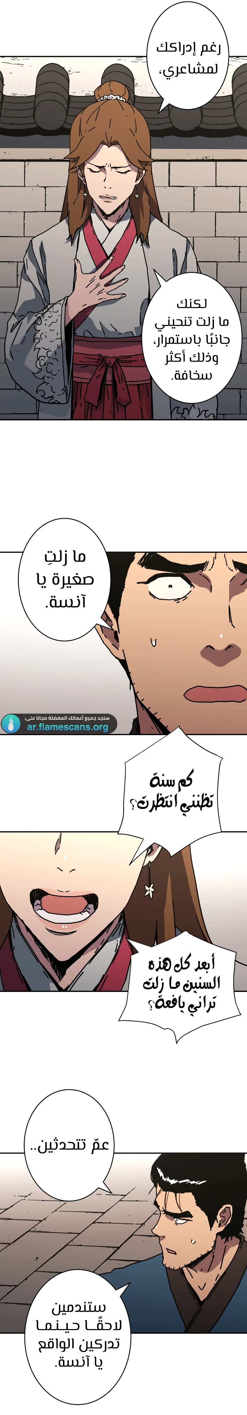 Read ‏Peerless Dad AR Manga Online