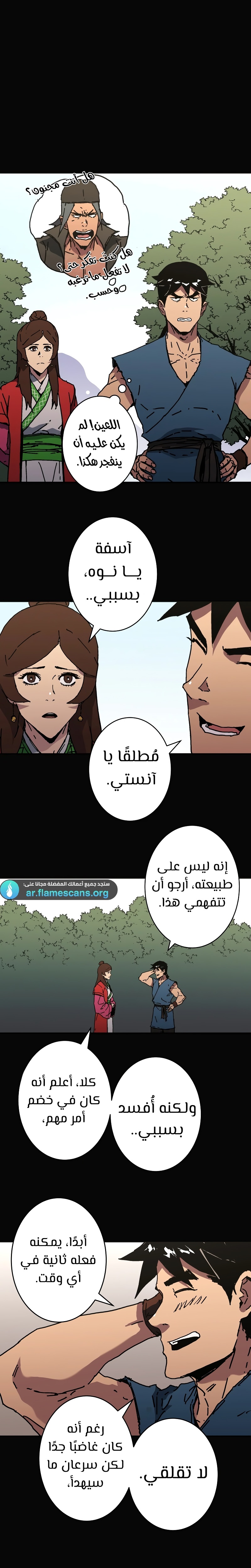 Read ‏Peerless Dad AR Manga Online