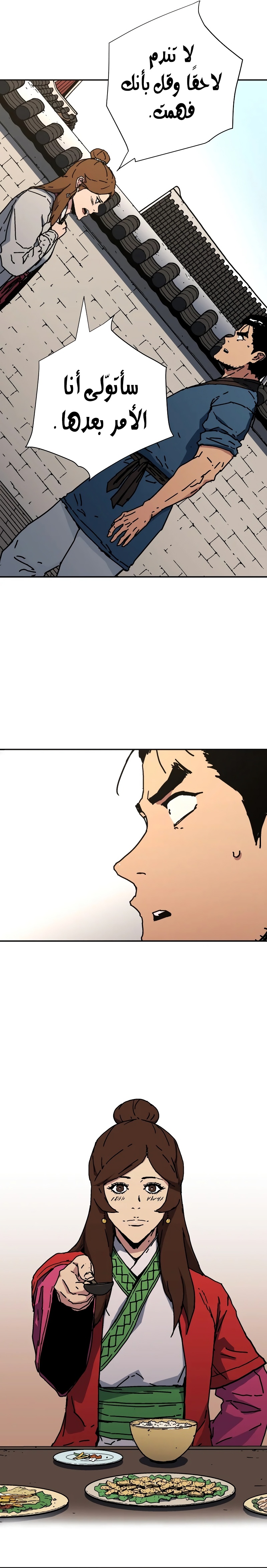 Read ‏Peerless Dad AR Manga Online