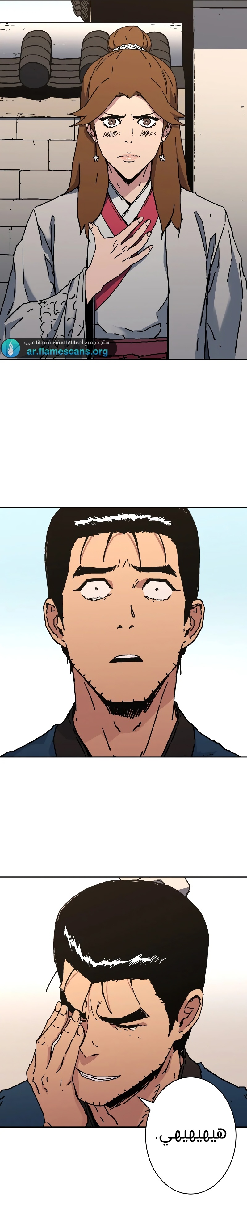 Read ‏Peerless Dad AR Manga Online