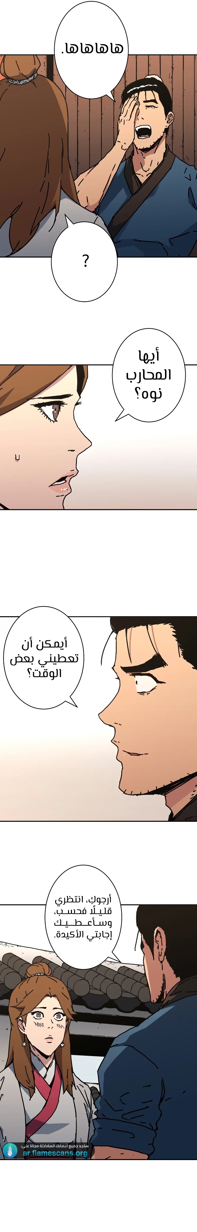 Read ‏Peerless Dad AR Manga Online