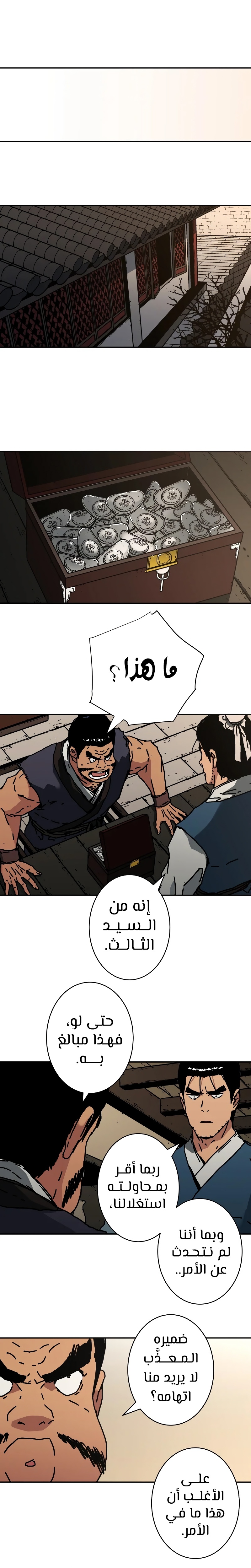 Read ‏Peerless Dad AR Manga Online