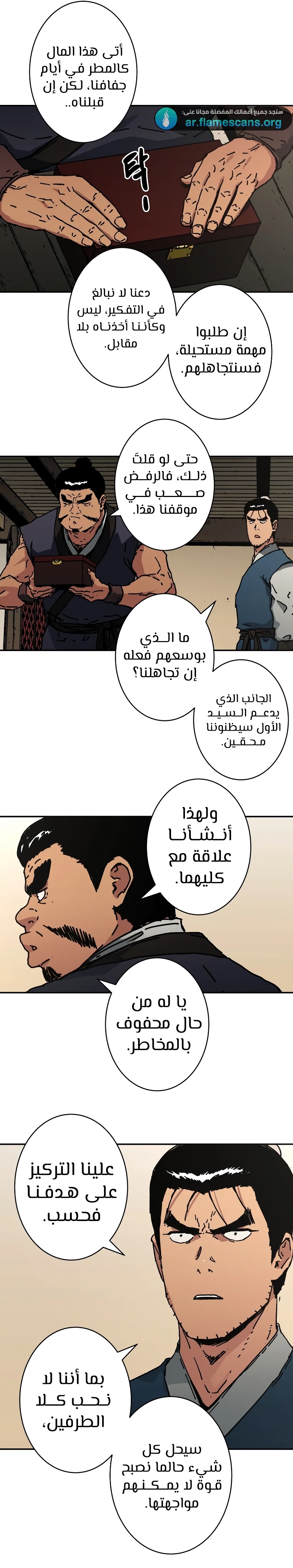 Read ‏Peerless Dad AR Manga Online