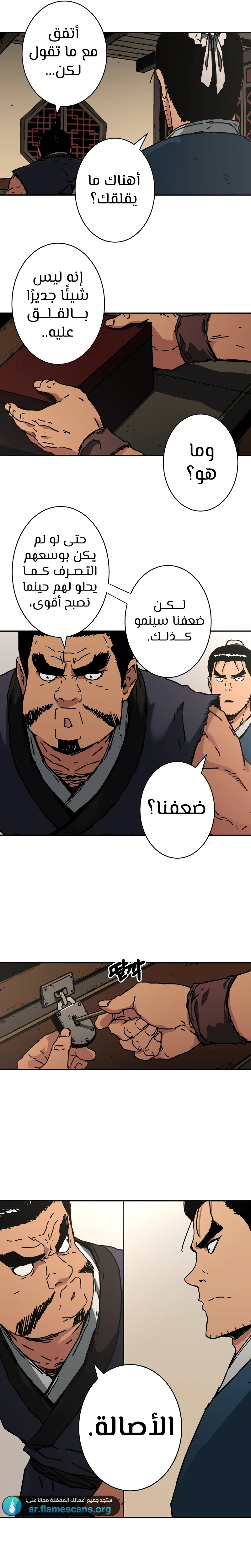Read ‏Peerless Dad AR Manga Online