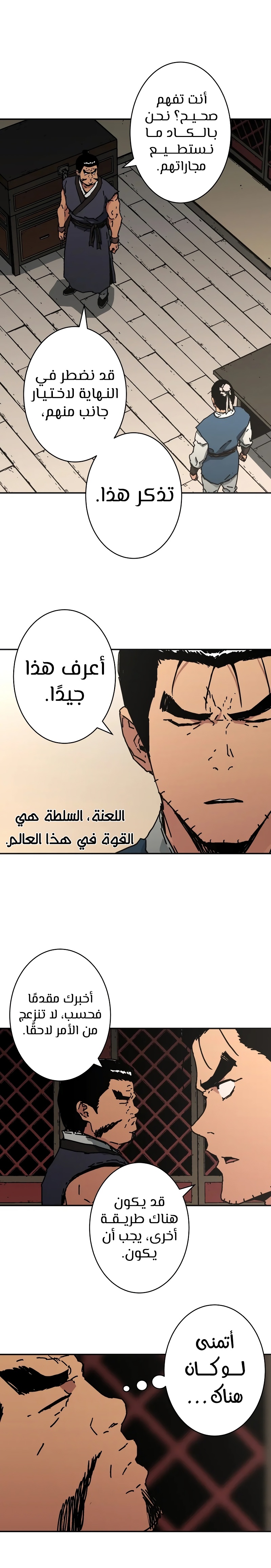 Read ‏Peerless Dad AR Manga Online