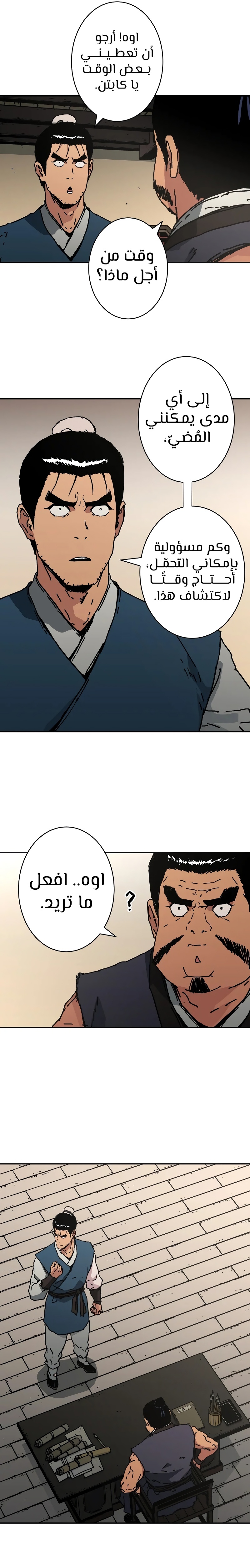 Read ‏Peerless Dad AR Manga Online