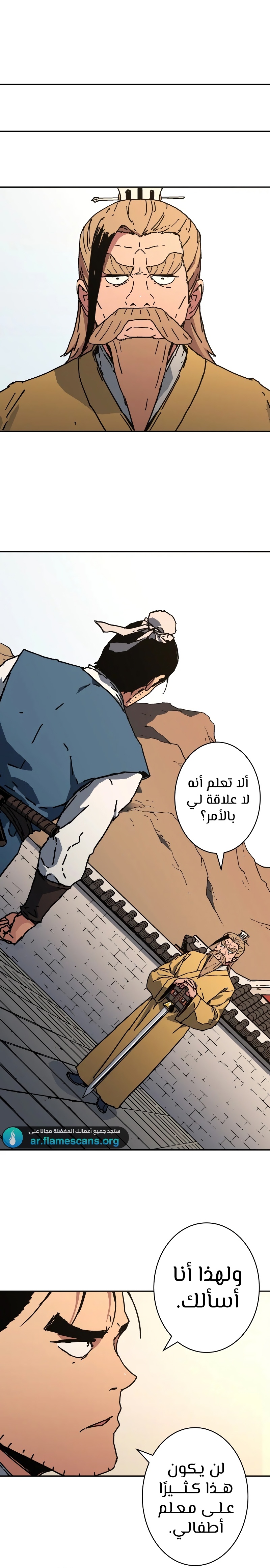 Read ‏Peerless Dad AR Manga Online