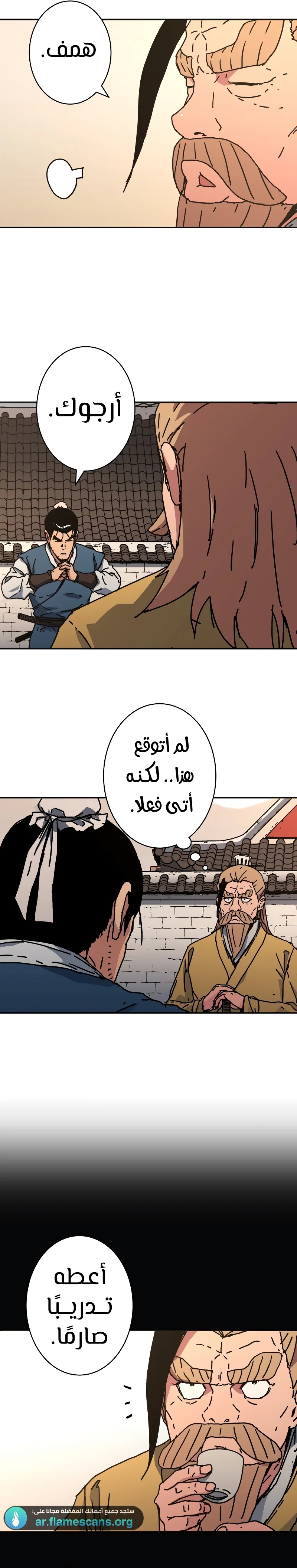 Read ‏Peerless Dad AR Manga Online