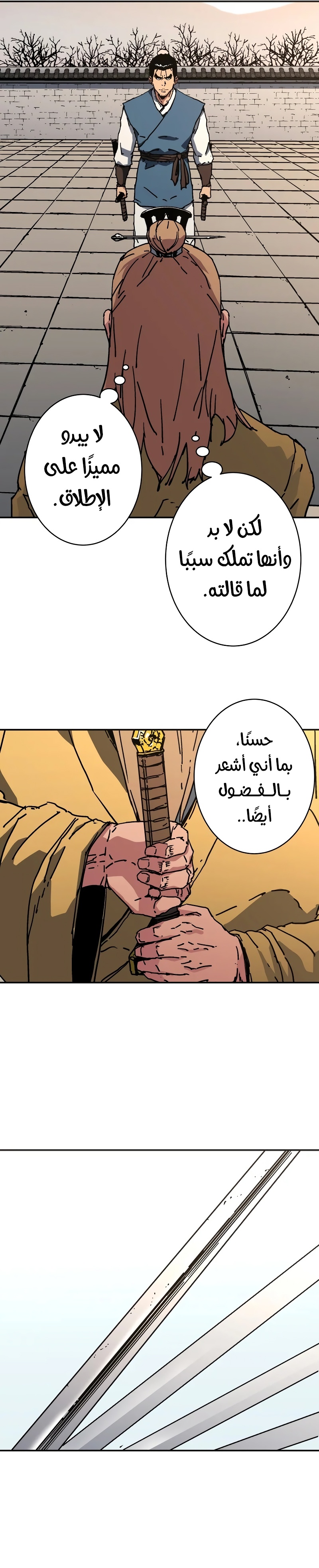 Read ‏Peerless Dad AR Manga Online