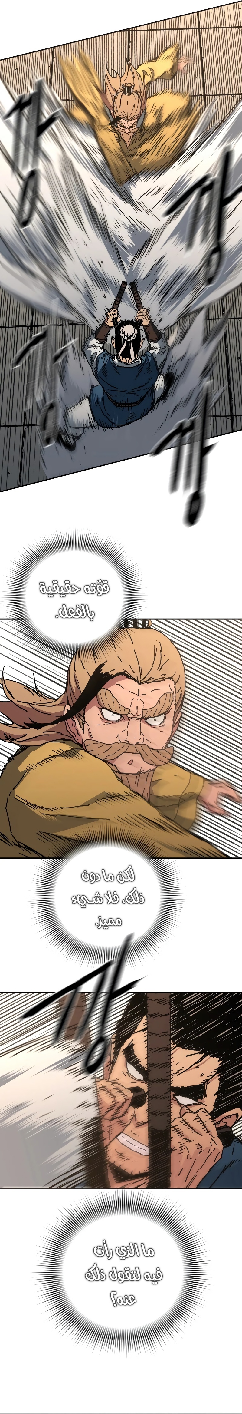 Read ‏Peerless Dad AR Manga Online