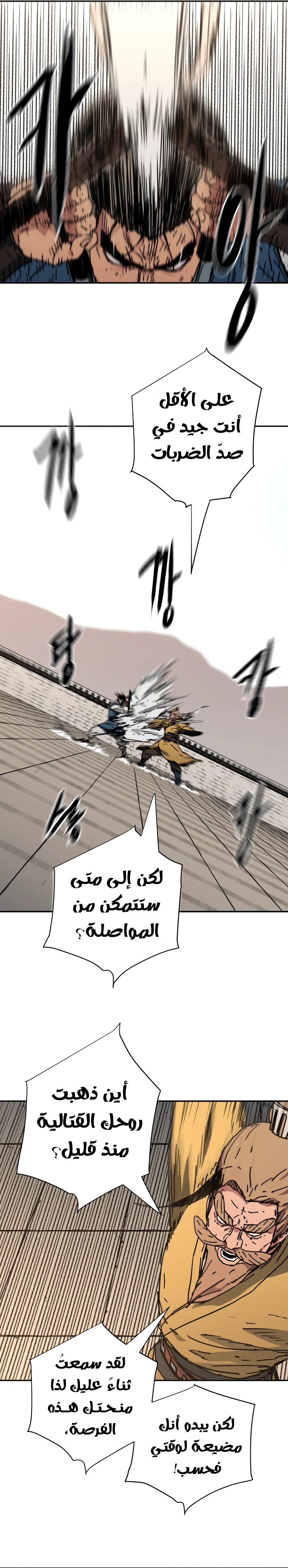 Read ‏Peerless Dad AR Manga Online