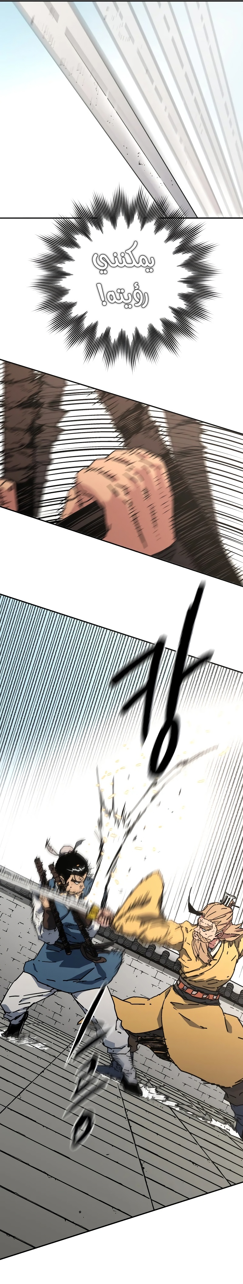 Read ‏Peerless Dad AR Manga Online