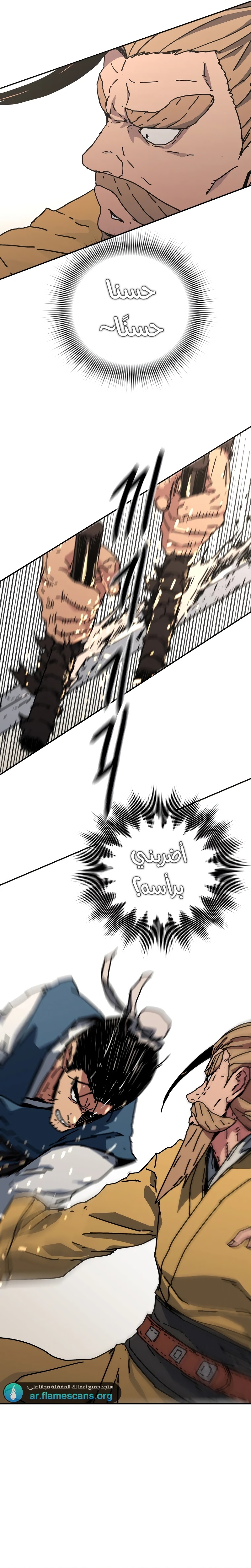 Read ‏Peerless Dad AR Manga Online