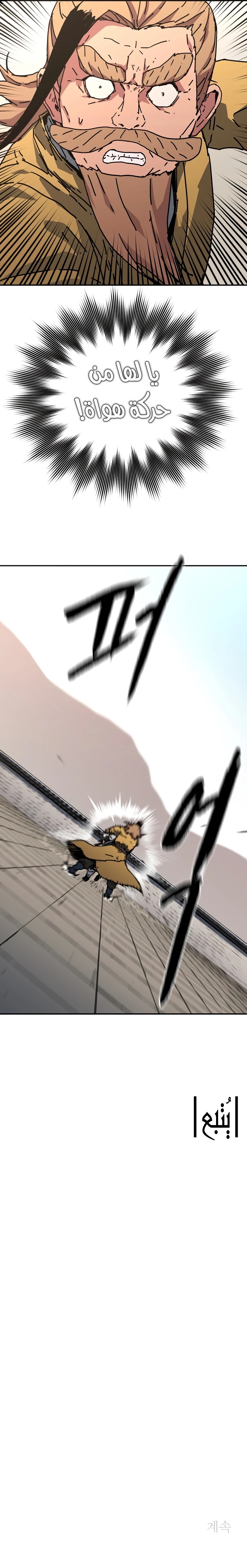 Read ‏Peerless Dad AR Manga Online