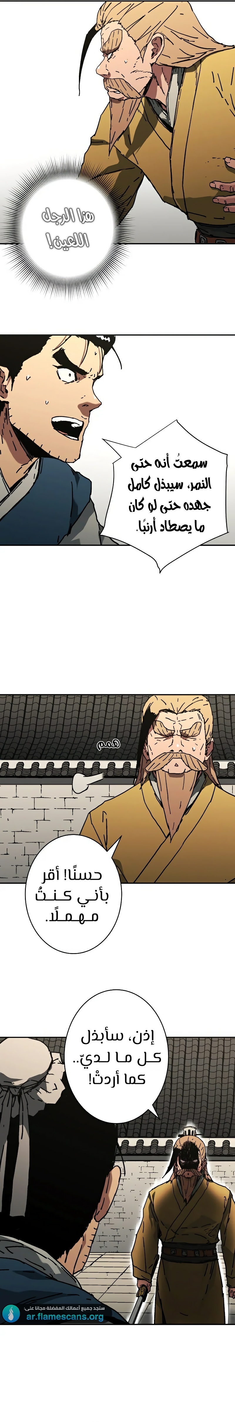 Read ‏Peerless Dad AR Manga Online