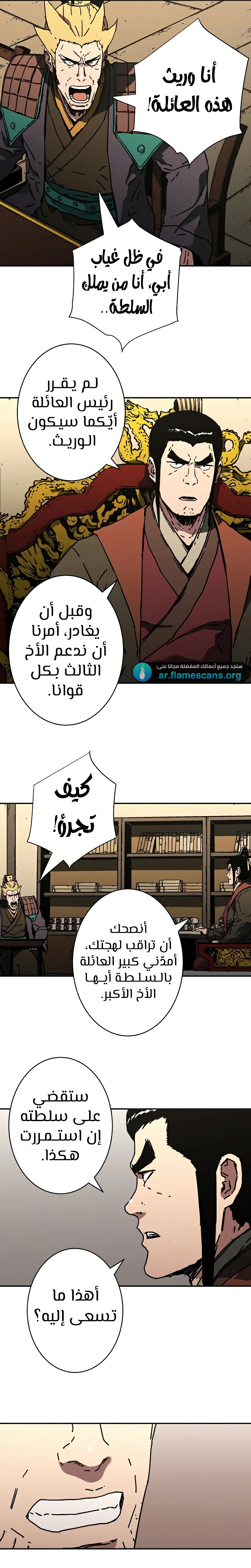 Read ‏Peerless Dad AR Manga Online