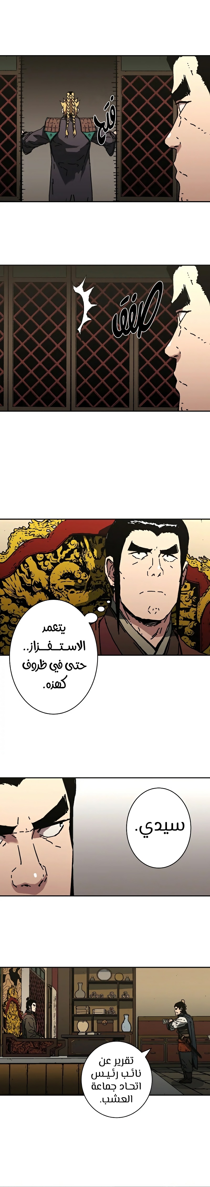 Read ‏Peerless Dad AR Manga Online