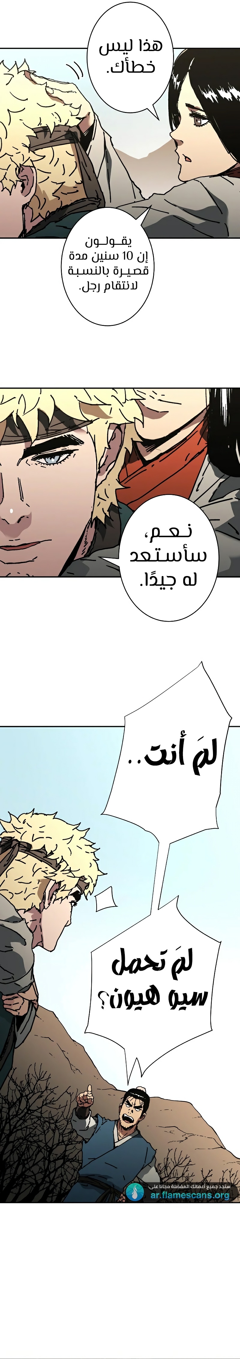 Read ‏Peerless Dad AR Manga Online