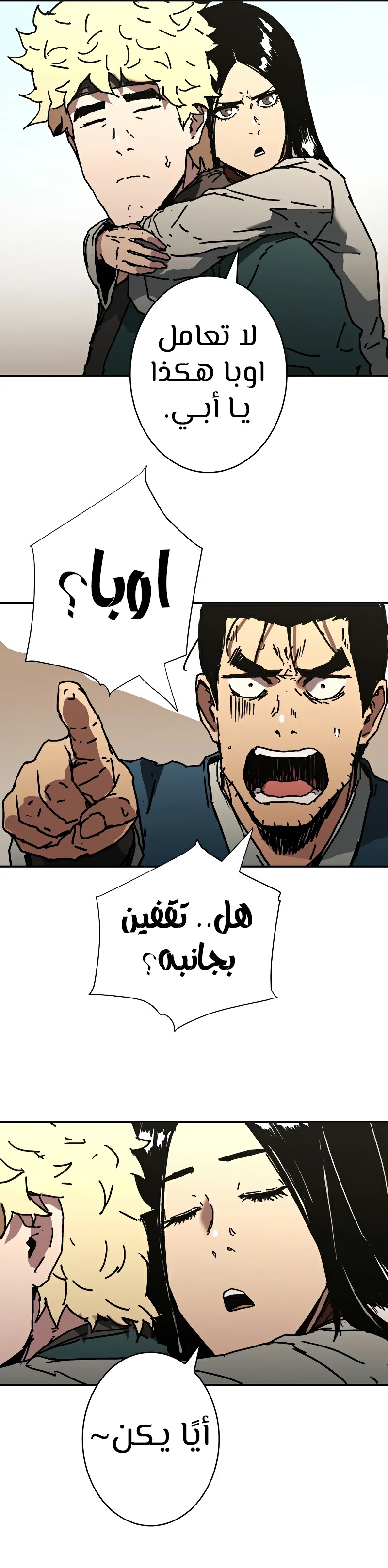 Read ‏Peerless Dad AR Manga Online