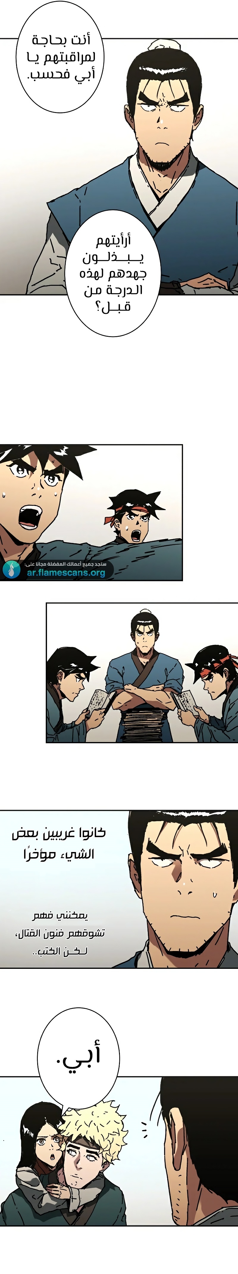Read ‏Peerless Dad AR Manga Online